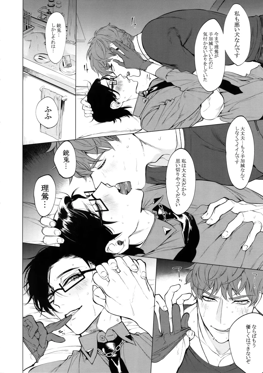 [Hontoku] Neya no Niwa Fhentai - Page 13