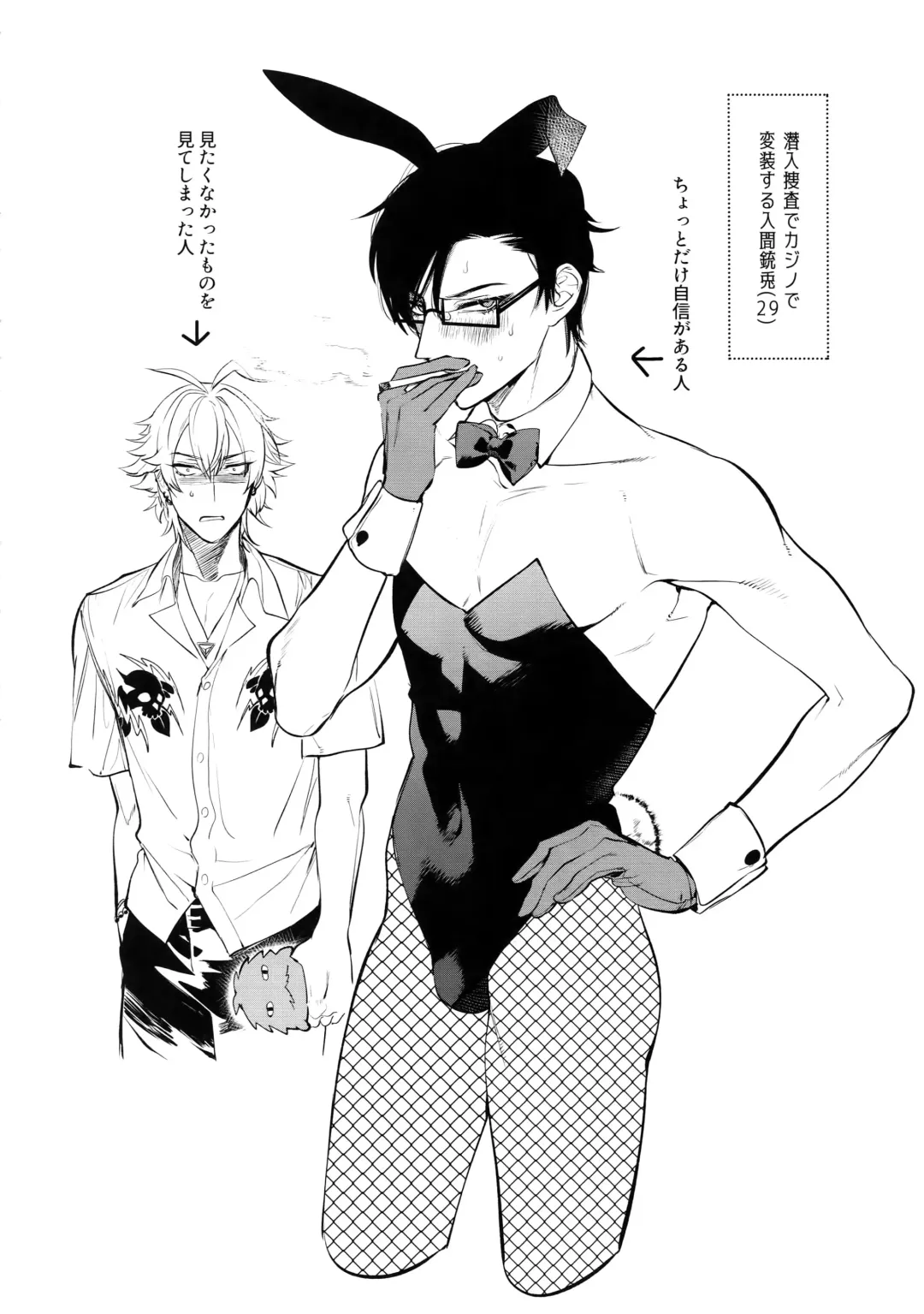 [Hontoku] Neya no Niwa Fhentai - Page 33