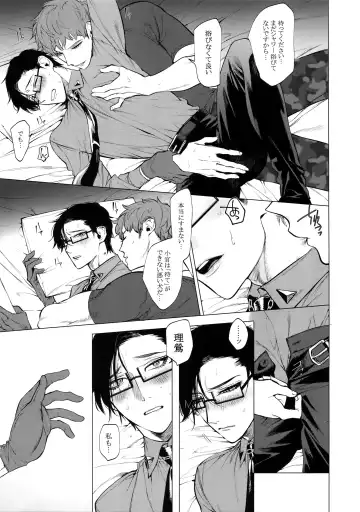 [Hontoku] Neya no Niwa Fhentai - Page 12