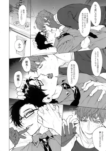 [Hontoku] Neya no Niwa Fhentai - Page 13