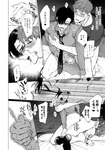 [Hontoku] Neya no Niwa Fhentai - Page 25