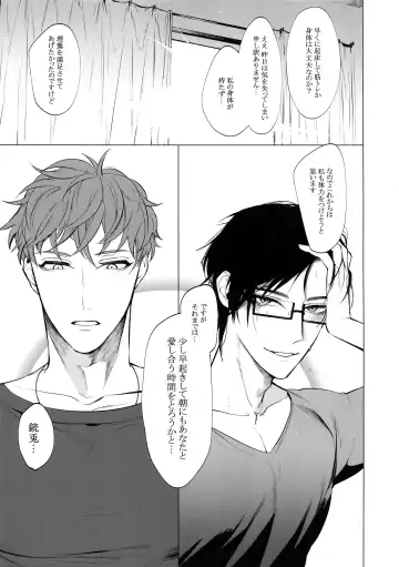 [Hontoku] Neya no Niwa Fhentai - Page 28