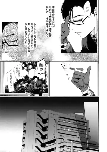 [Hontoku] Neya no Niwa Fhentai - Page 8