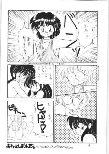 [Kenzaki Mikuri] Peke Peke Fhentai.net - Page 13