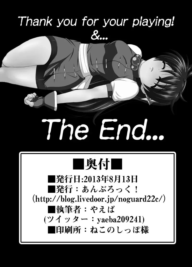 [Yaeba] Jigoku e no Katamichi 1 Credit Fhentai - Page 21