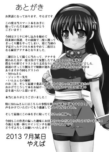 [Yaeba] Jigoku e no Katamichi 1 Credit Fhentai - Page 20