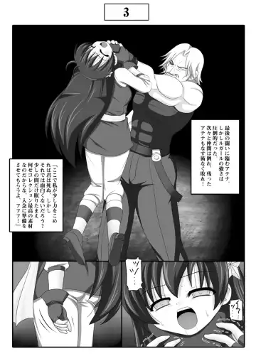 [Yaeba] Jigoku e no Katamichi 1 Credit Fhentai - Page 4