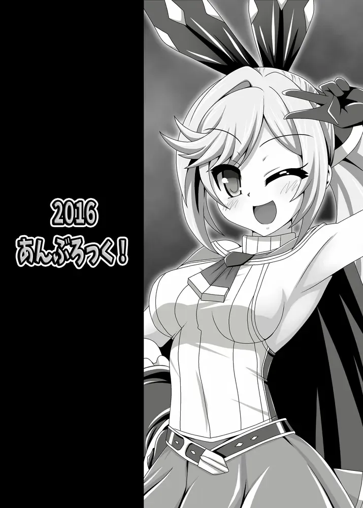 [Yaeba] Clarisse-chan Saiyabba Fhentai - Page 18