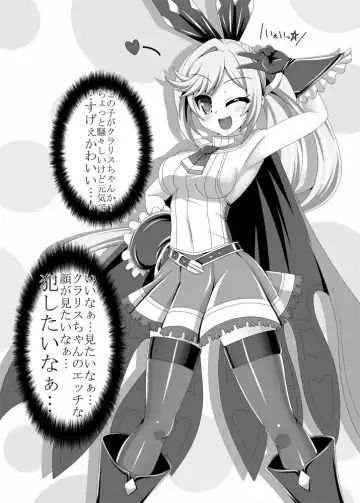 [Yaeba] Clarisse-chan Saiyabba Fhentai.net - Page 2