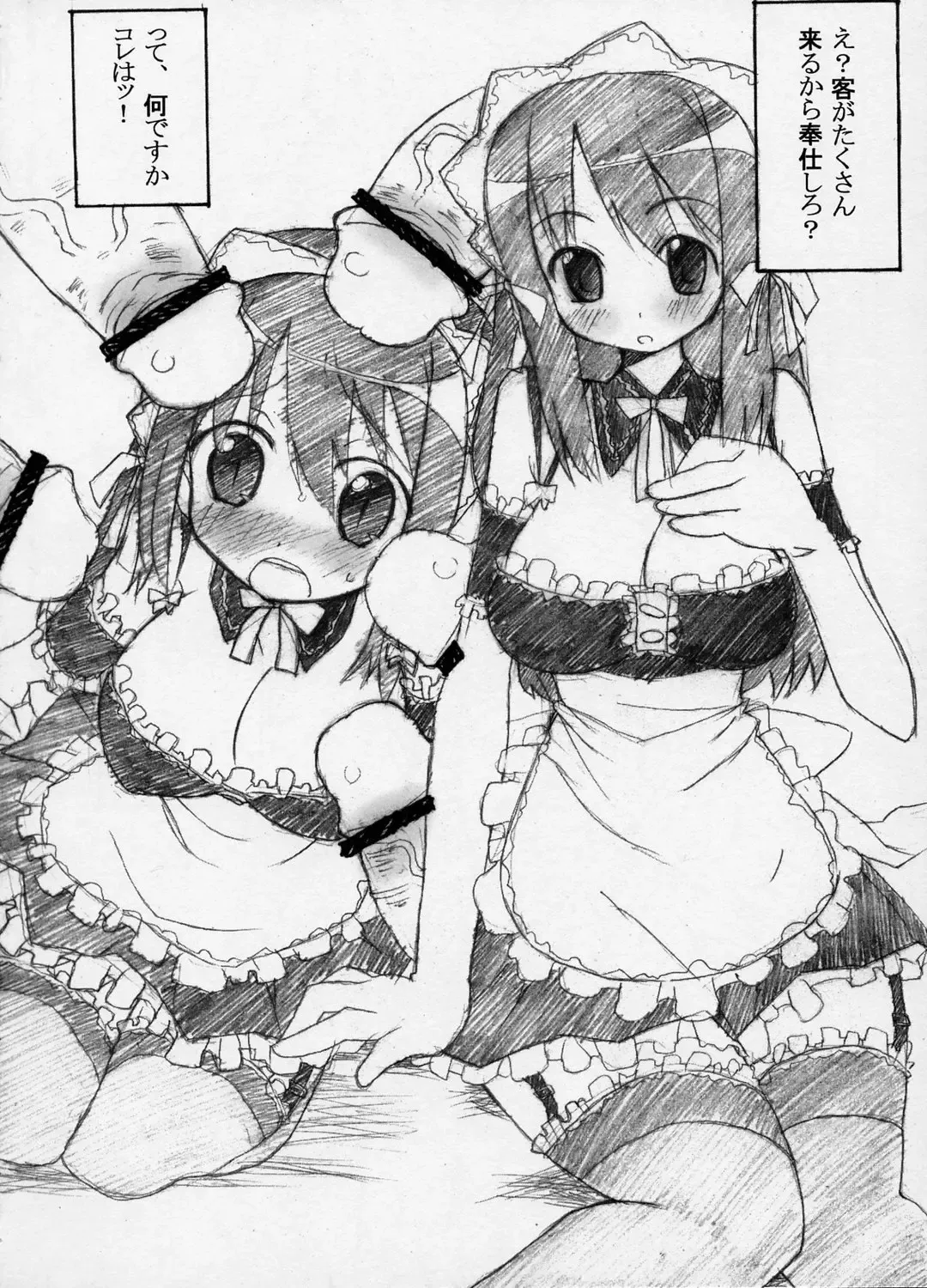 [Hiraki Naoru] NobodyKnowS Fhentai - Page 15