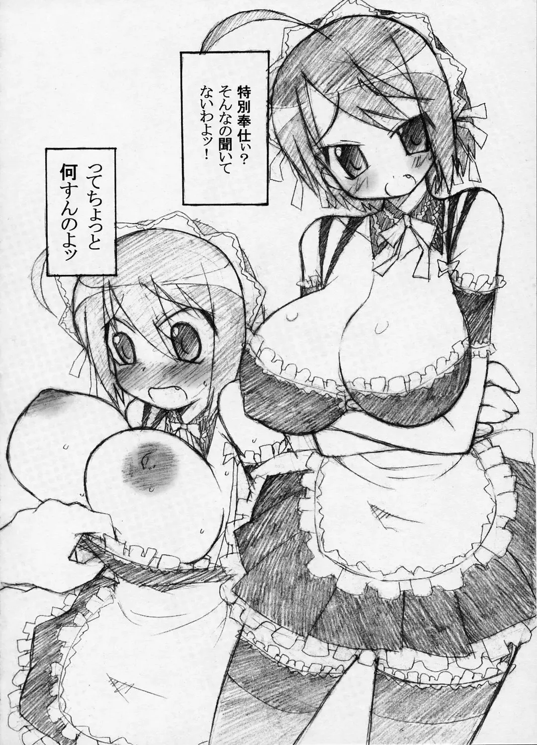 [Hiraki Naoru] NobodyKnowS Fhentai - Page 3