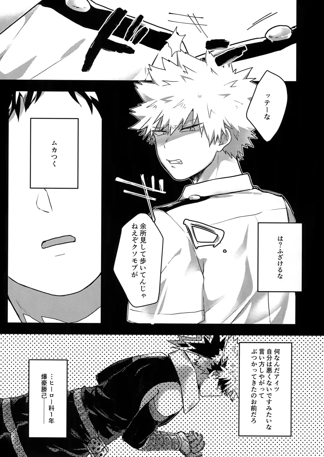 [Hasekura] Oshikko Limit Conflict Mode Fhentai - Page 2