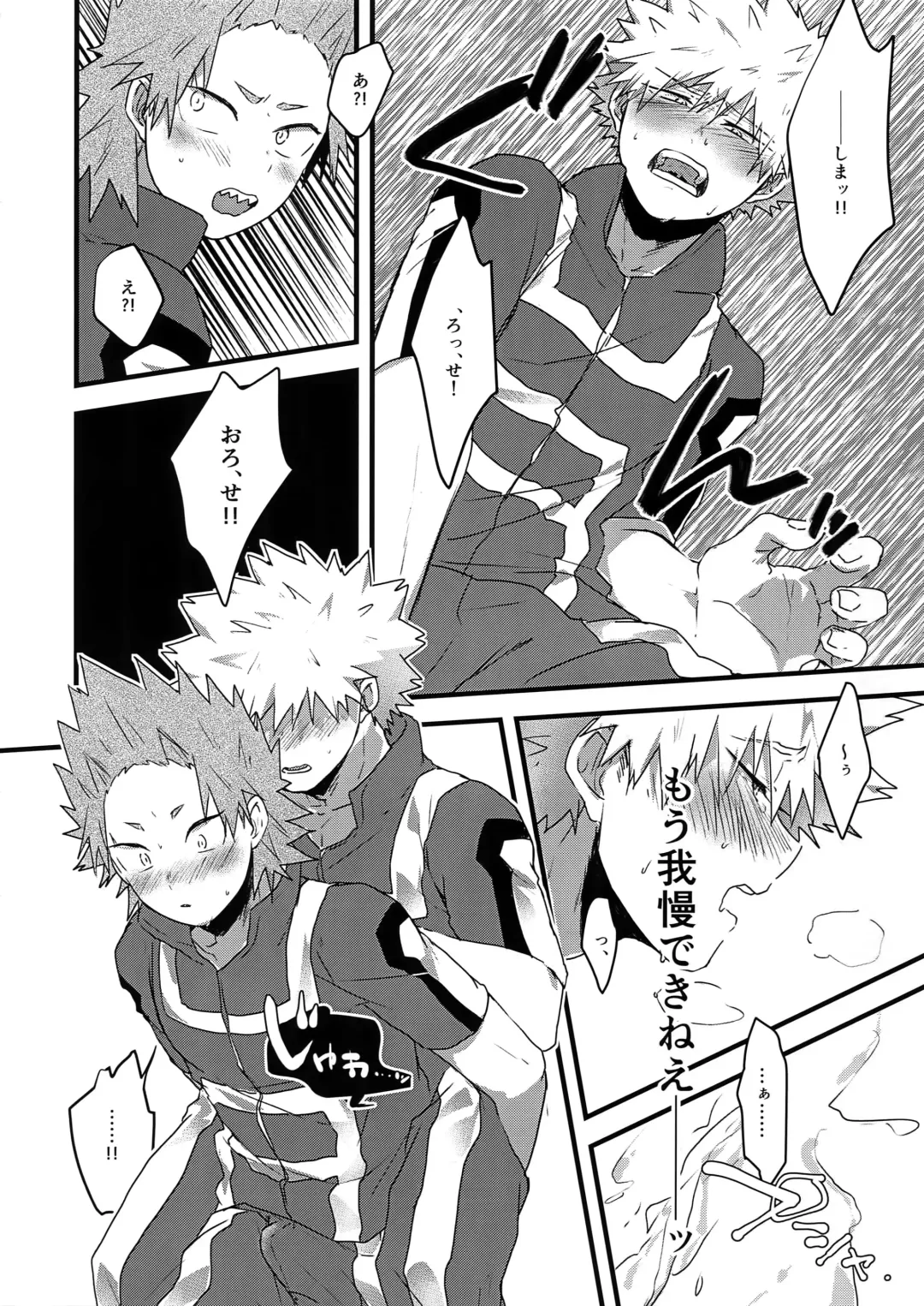 [Hasekura] Oshikko Limit Conflict Mode Fhentai - Page 23