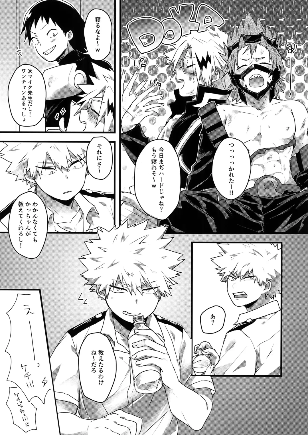 [Hasekura] Oshikko Limit Conflict Mode Fhentai - Page 4