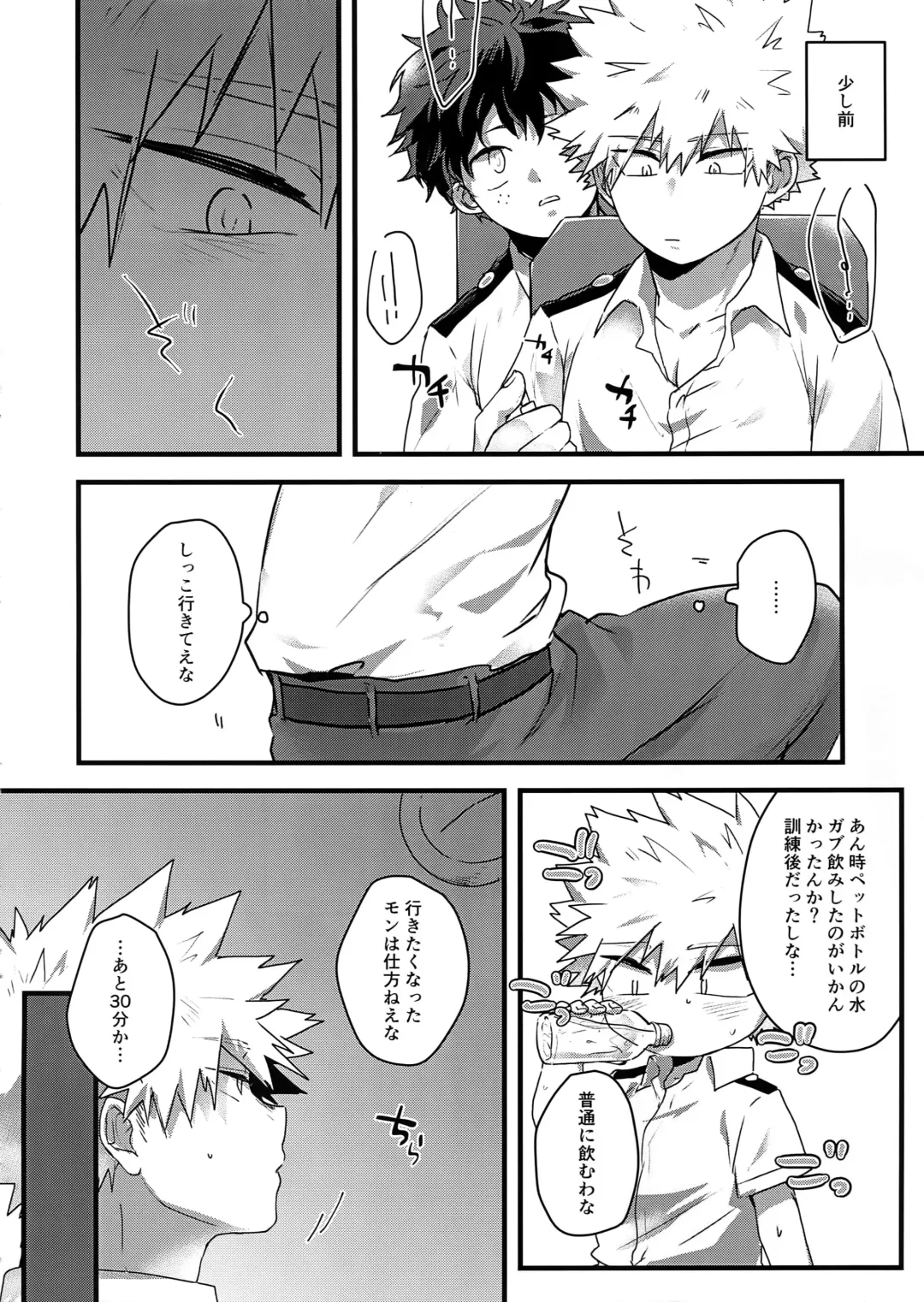 [Hasekura] Oshikko Limit Conflict Mode Fhentai - Page 7