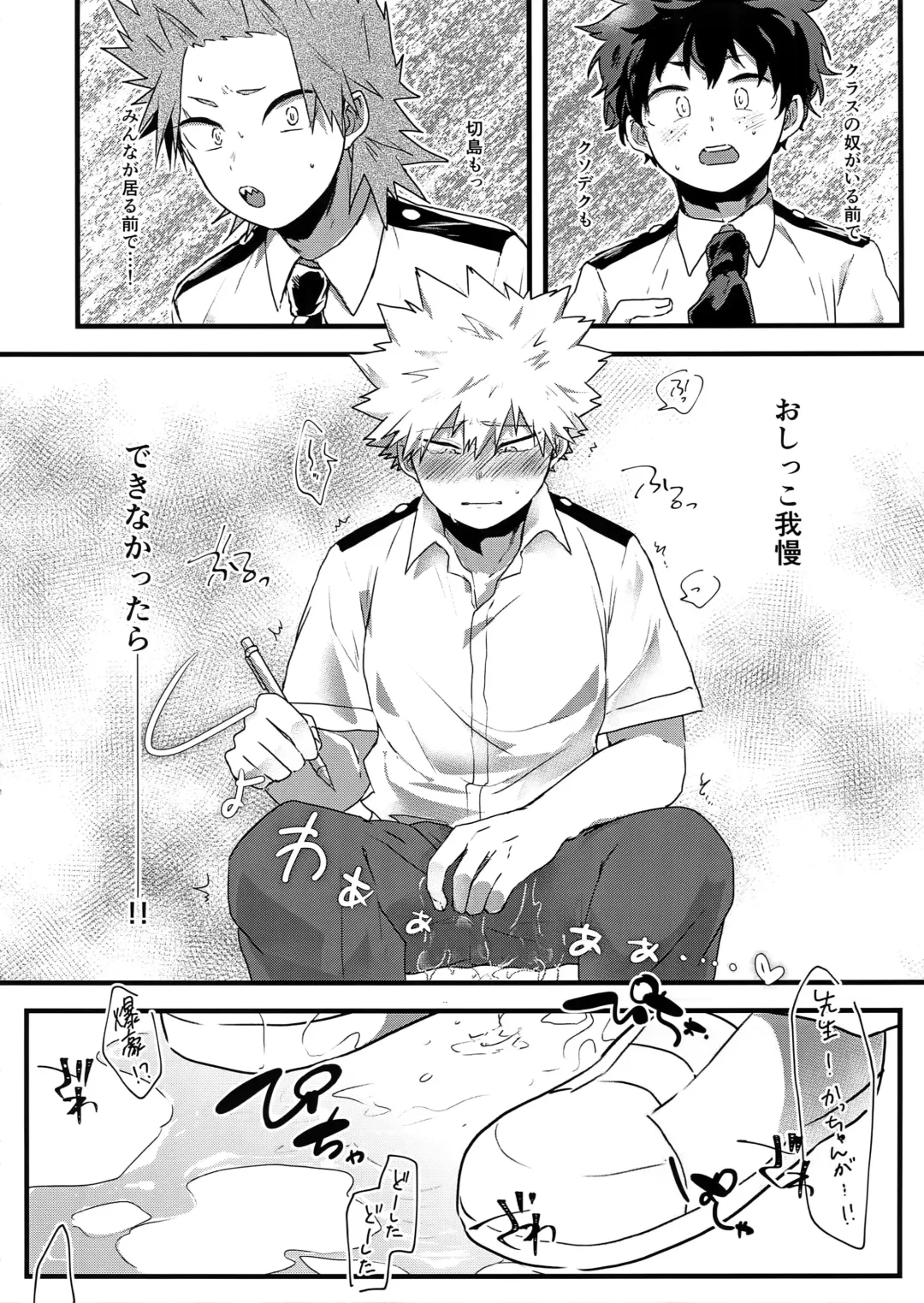 [Hasekura] Oshikko Limit Conflict Mode Fhentai - Page 9