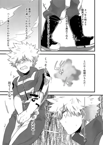 [Hasekura] Oshikko Limit Conflict Mode Fhentai - Page 18