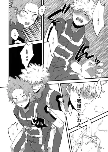 [Hasekura] Oshikko Limit Conflict Mode Fhentai - Page 23