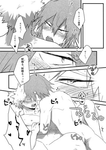 [Hasekura] Oshikko Limit Conflict Mode Fhentai - Page 29