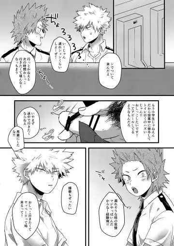 [Hasekura] Oshikko Limit Conflict Mode Fhentai - Page 5