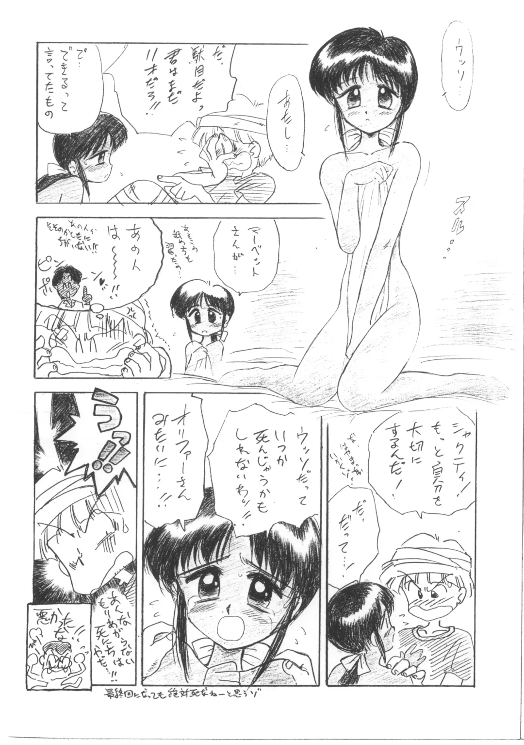 [Kuroinu Juu] Submission V Gundam Fhentai.net - Page 6