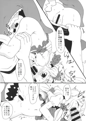 [Broiler] GARACHU Fhentai.net - Page 6