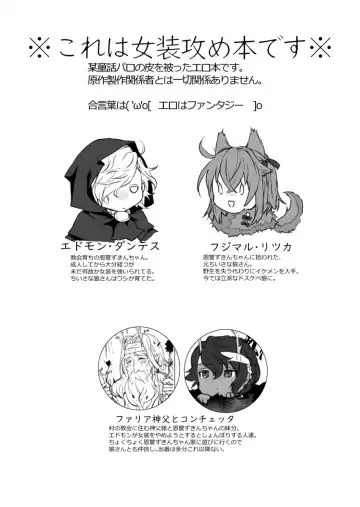 [Kei] Dosukebe Ookami to Onshuu Zukin Fhentai - Page 3