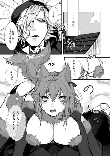[Kei] Dosukebe Ookami to Onshuu Zukin Fhentai - Page 4