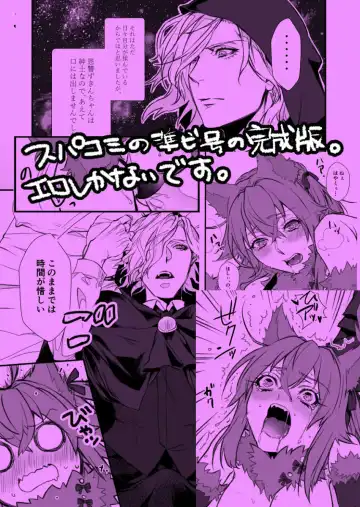 [Kei] Dosukebe Ookami to Onshuu Zukin Fhentai - Page 7