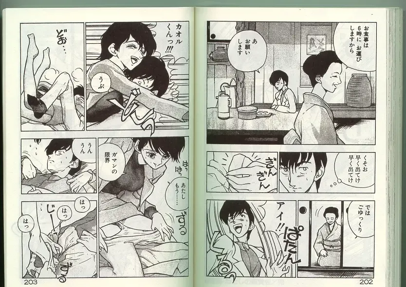 [Johnson Tsutomu] Anoko ni Kyuusekkin! Fhentai - Page 100