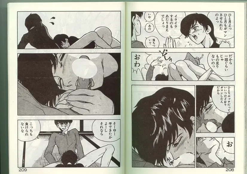 [Johnson Tsutomu] Anoko ni Kyuusekkin! Fhentai - Page 103