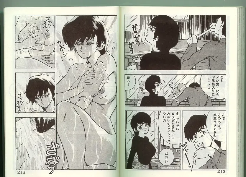 [Johnson Tsutomu] Anoko ni Kyuusekkin! Fhentai - Page 105