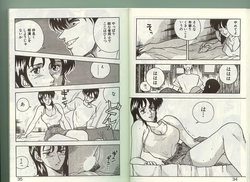 [Johnson Tsutomu] Anoko ni Kyuusekkin! Fhentai - Page 16