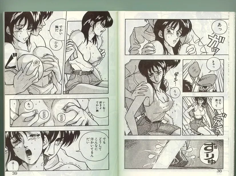 [Johnson Tsutomu] Anoko ni Kyuusekkin! Fhentai - Page 18