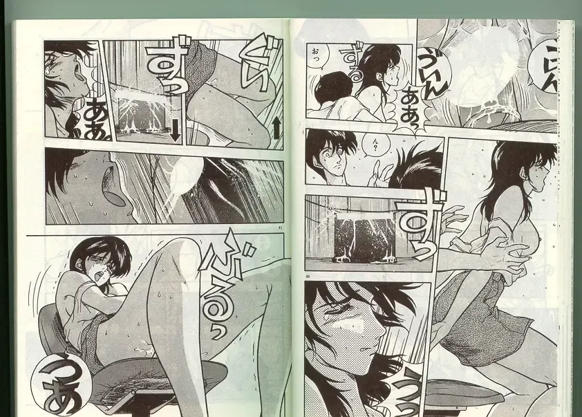 [Johnson Tsutomu] Anoko ni Kyuusekkin! Fhentai - Page 19