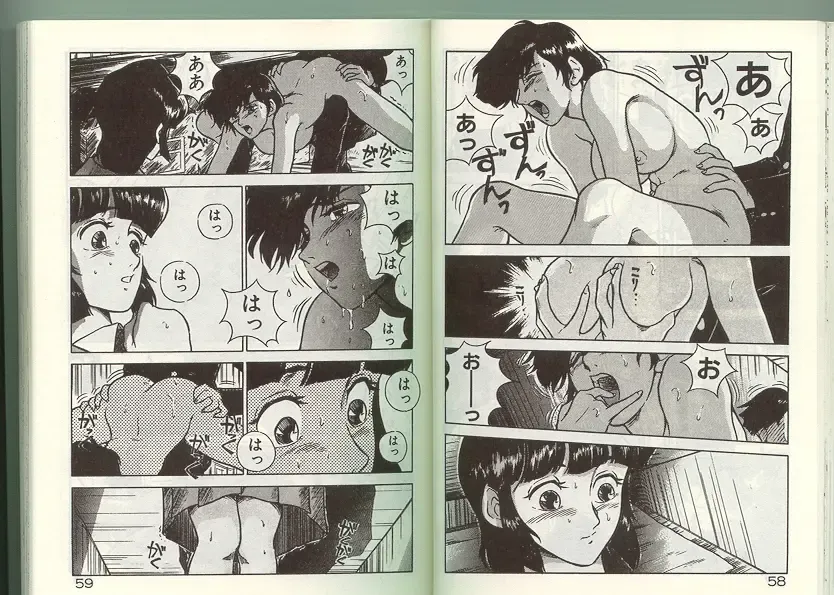 [Johnson Tsutomu] Anoko ni Kyuusekkin! Fhentai - Page 28