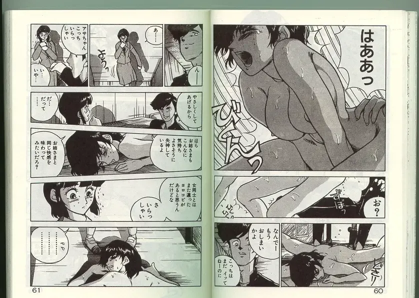 [Johnson Tsutomu] Anoko ni Kyuusekkin! Fhentai - Page 29