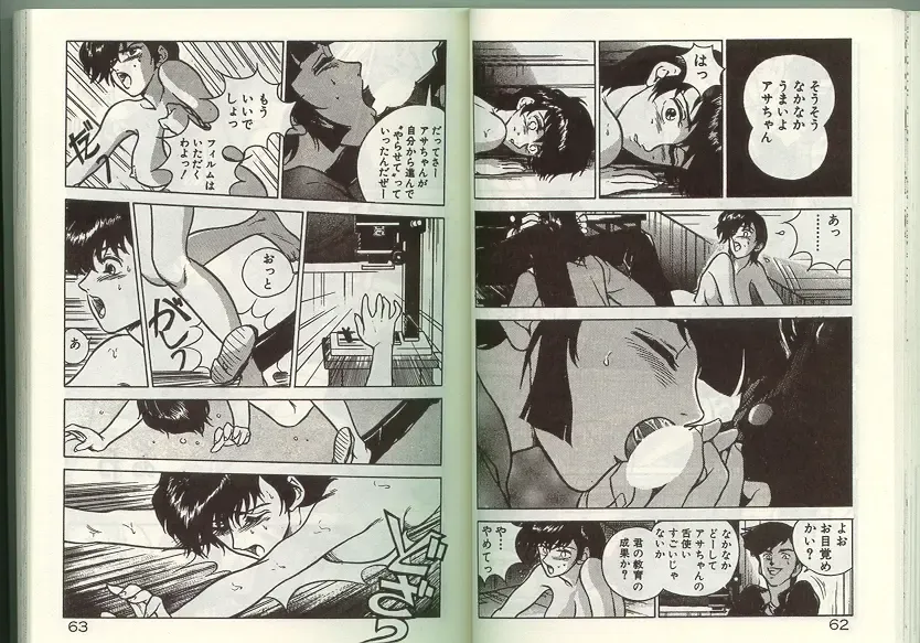 [Johnson Tsutomu] Anoko ni Kyuusekkin! Fhentai - Page 30