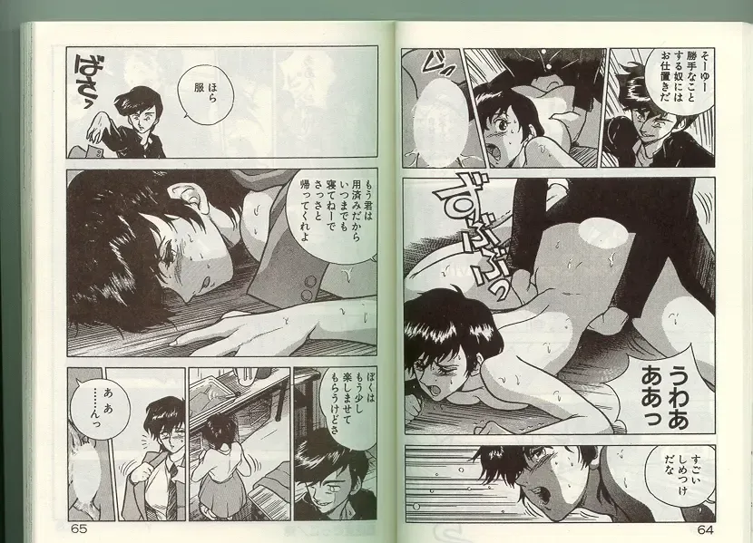 [Johnson Tsutomu] Anoko ni Kyuusekkin! Fhentai - Page 31