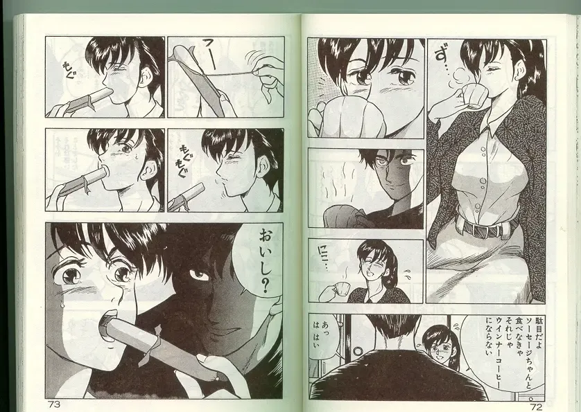 [Johnson Tsutomu] Anoko ni Kyuusekkin! Fhentai - Page 35