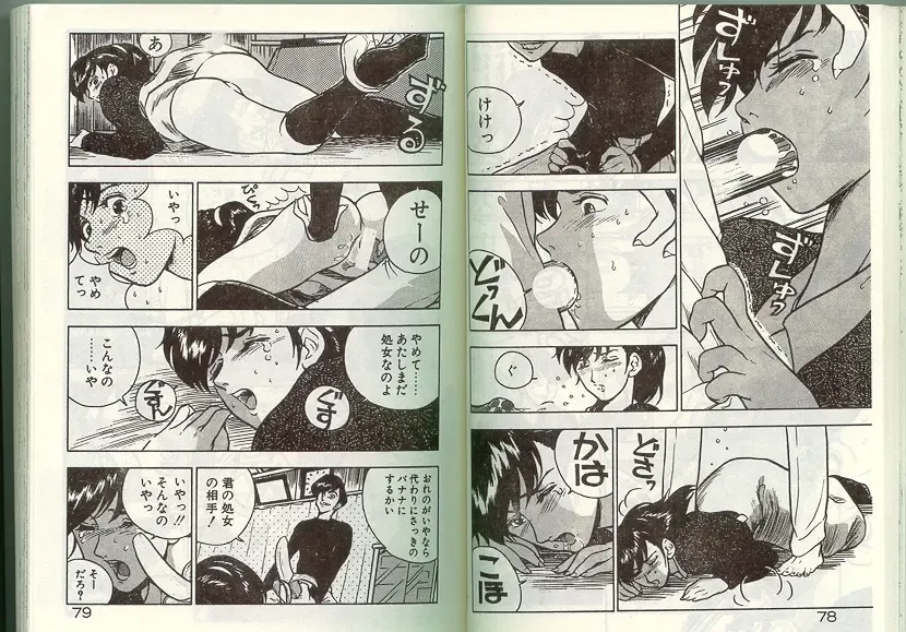 [Johnson Tsutomu] Anoko ni Kyuusekkin! Fhentai - Page 38