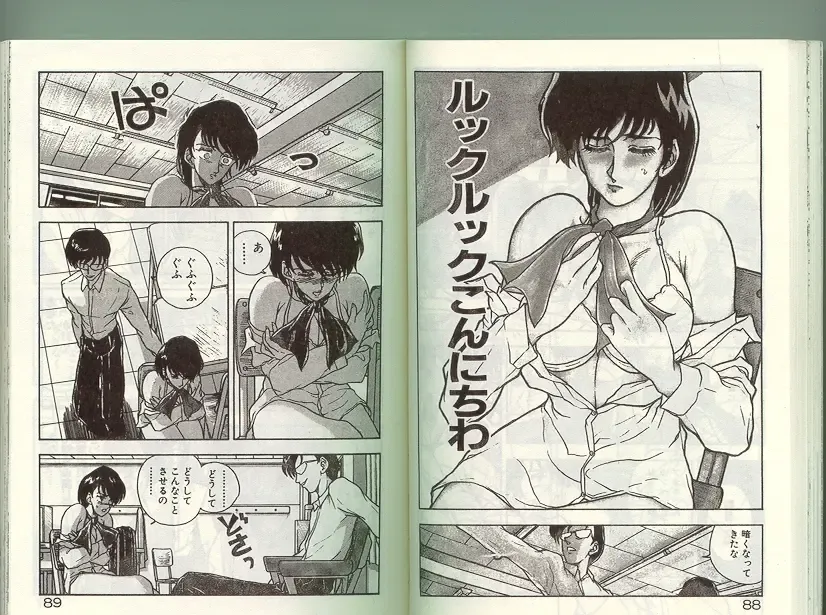 [Johnson Tsutomu] Anoko ni Kyuusekkin! Fhentai - Page 43