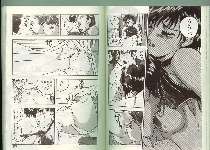 [Johnson Tsutomu] Anoko ni Kyuusekkin! Fhentai - Page 47