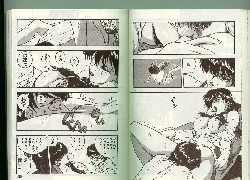 [Johnson Tsutomu] Anoko ni Kyuusekkin! Fhentai - Page 48