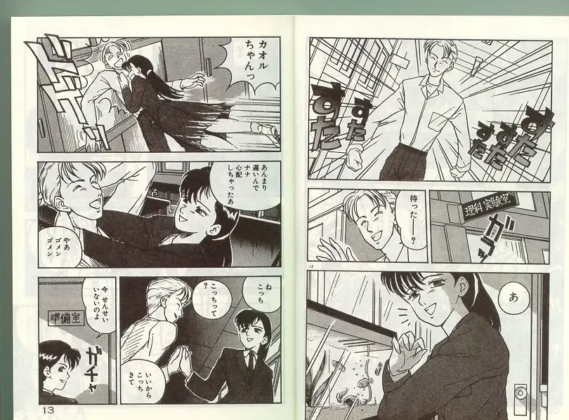 [Johnson Tsutomu] Anoko ni Kyuusekkin! Fhentai - Page 5