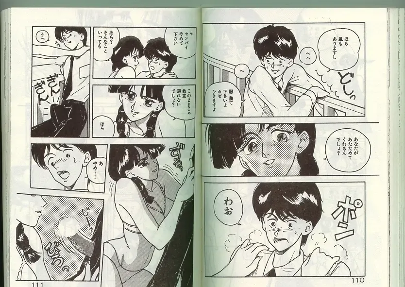 [Johnson Tsutomu] Anoko ni Kyuusekkin! Fhentai - Page 54