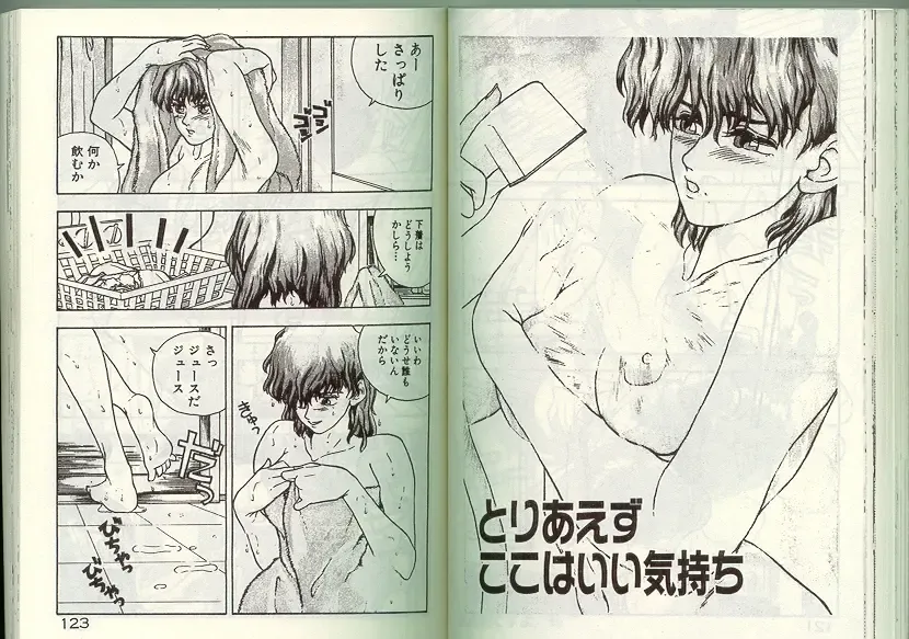 [Johnson Tsutomu] Anoko ni Kyuusekkin! Fhentai - Page 60