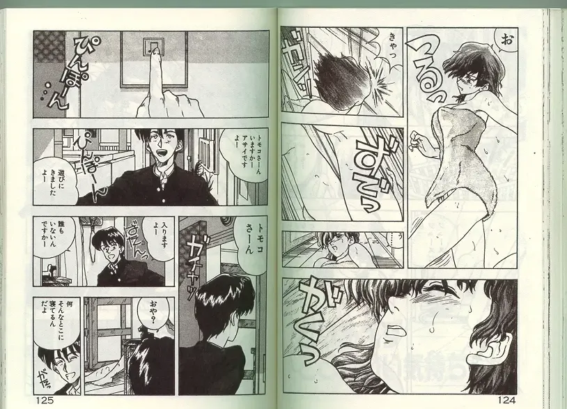 [Johnson Tsutomu] Anoko ni Kyuusekkin! Fhentai - Page 61