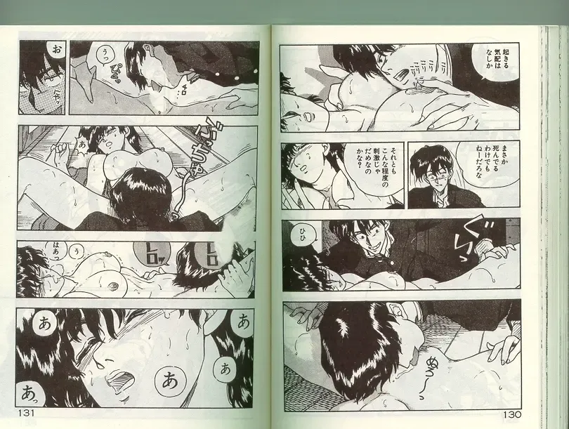 [Johnson Tsutomu] Anoko ni Kyuusekkin! Fhentai - Page 64