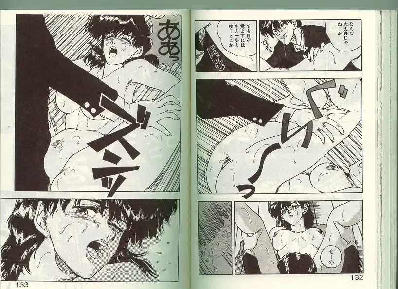 [Johnson Tsutomu] Anoko ni Kyuusekkin! Fhentai - Page 65